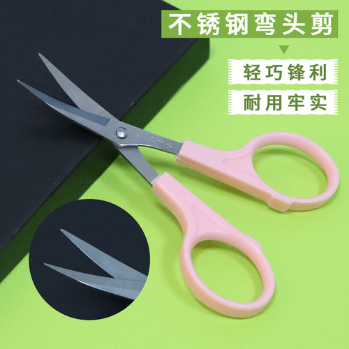 汪吾铨剪刀绣花剪弯头剪刀翘头剪刀服装剪线头剪十字绣剪刀家用剪