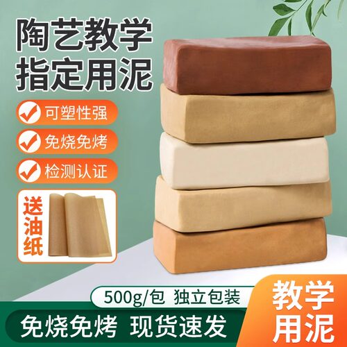 陶艺教学专用软陶泥diy陶土学生手工制作免烧烤泥塑粘土工具套装