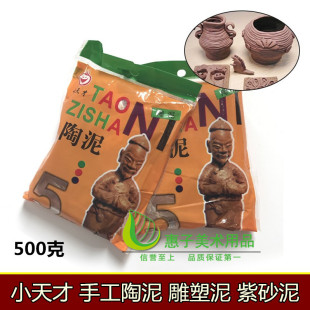 儿童手工泥巴软陶泥diy学生雕塑免烧陶艺粘土制作教学用陶土玩具