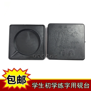 中小学生塑料砚台毛笔墨汁墨盒国画文房四宝初学毛笔练字书法用品