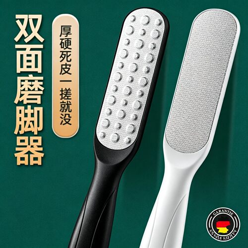 德国修脚神器去死皮老茧磨脚脚皮石刮脚底脚后跟搓脚板磨脚器刀具