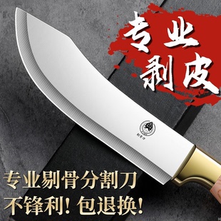 德系高锰钢剔骨刀宰牛羊剥皮刀屠夫专用杀猪杀羊刀分割小刀水果刀