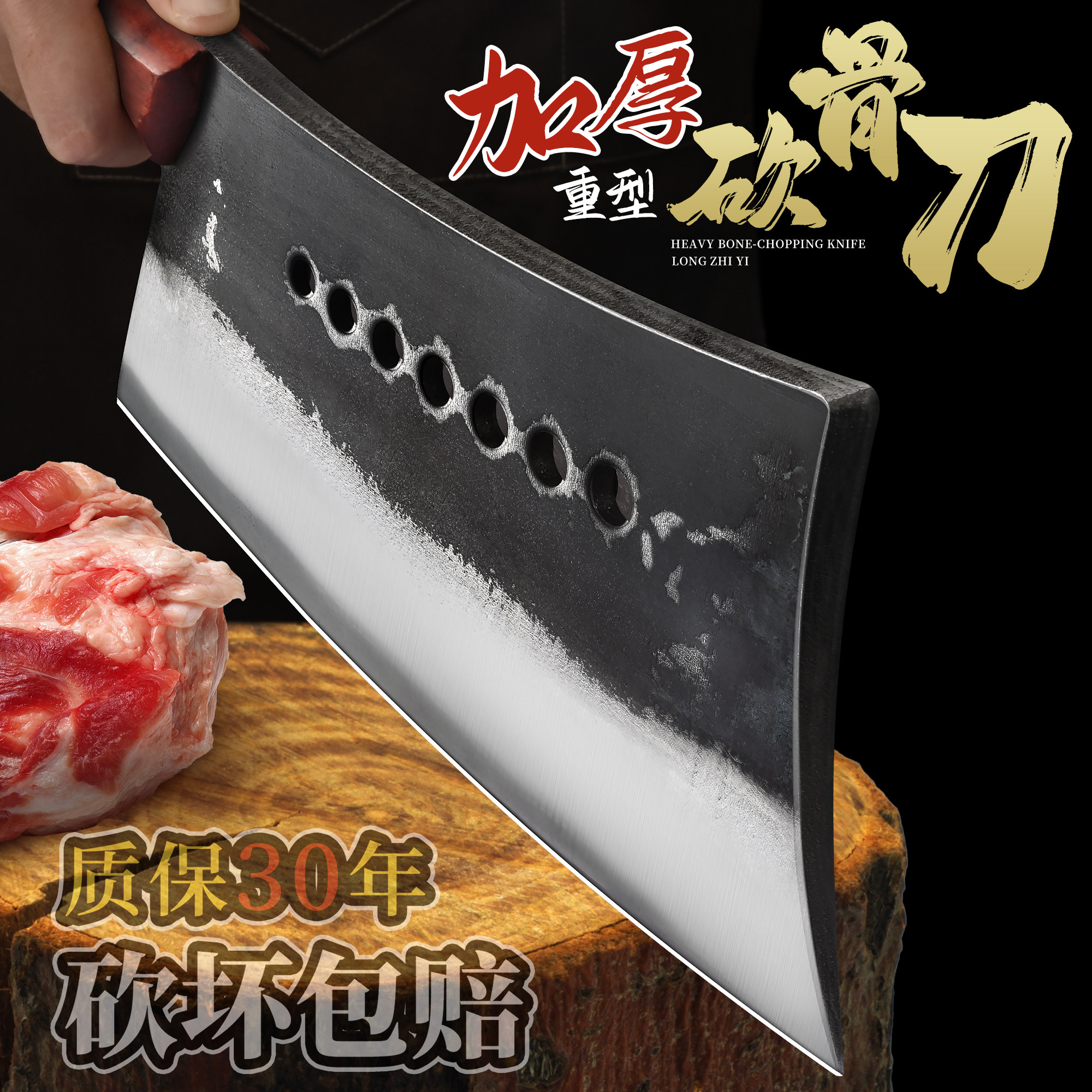 七星斩骨刀砍骨头专用高锰钢高硬度屠夫专用断骨刀坎牛骨头剁骨刀