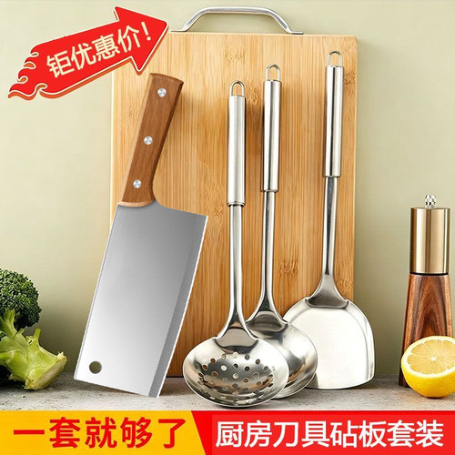 阳江菜刀菜板二合一刀具套装厨房家用切片刀宿舍砧板全套厨具组合
