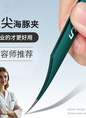 超细细胞夹粉刺针套装2026新款美容院专用精密黑头镊子挤痘痘工具