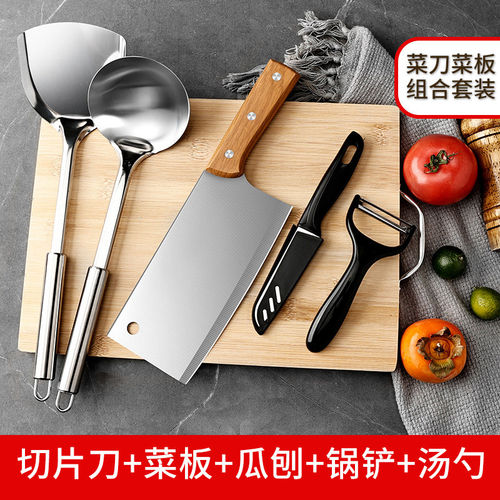 阳江菜刀菜板二合一刀具套装厨房家用切片刀宿舍砧板全套厨具组合