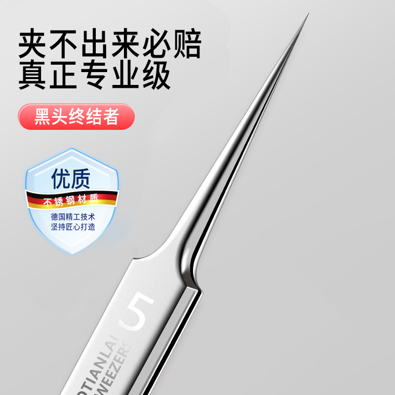 超细5号细胞夹去黑头镊子高精密粉刺针套装美容院专用挤痘痘工具