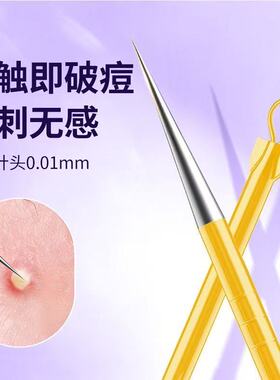 德国精工超细粉刺针套装进口细胞夹去黑头镊子痘痘闭口清洁工具