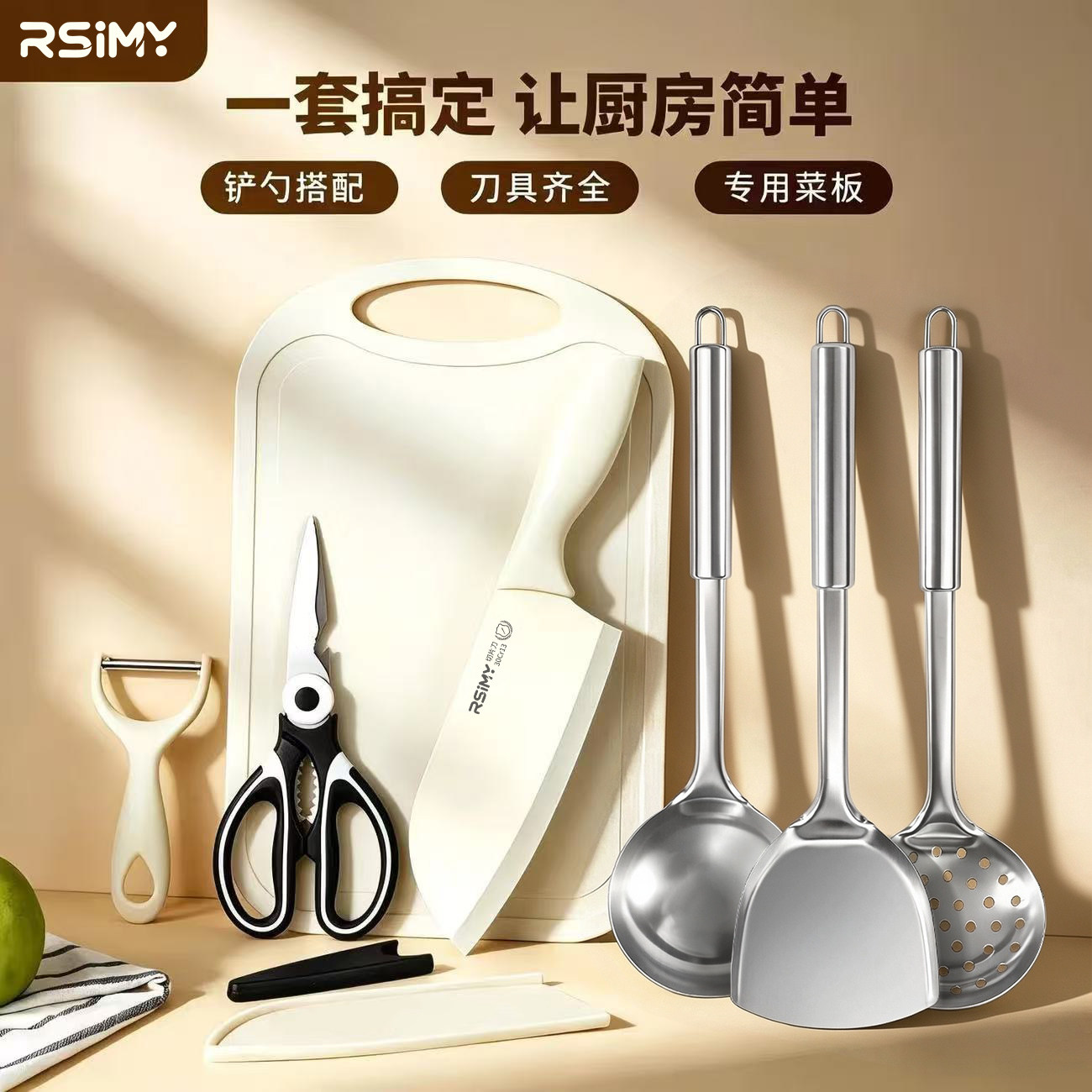 锅铲勺厨具套装家用菜刀厨房用品炒菜铲子勺子七件套全套刀具组合