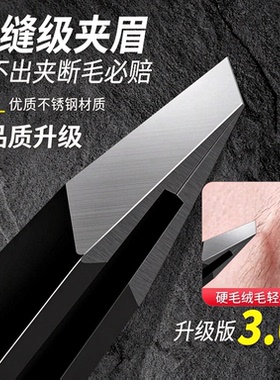 德国眉毛夹镊子拔毛男士拔胡子神器夹子高精密眉夹小钳子修眉工具