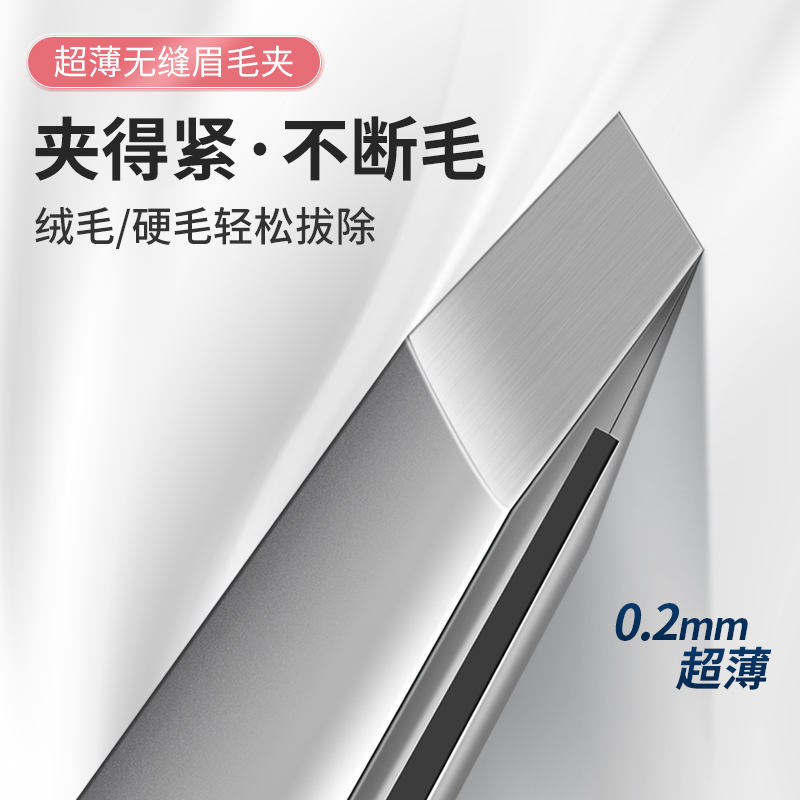 高精密眉夹拔毛钳不锈钢小镊子拔胡子神器胡须夹子专业眉毛夹套装