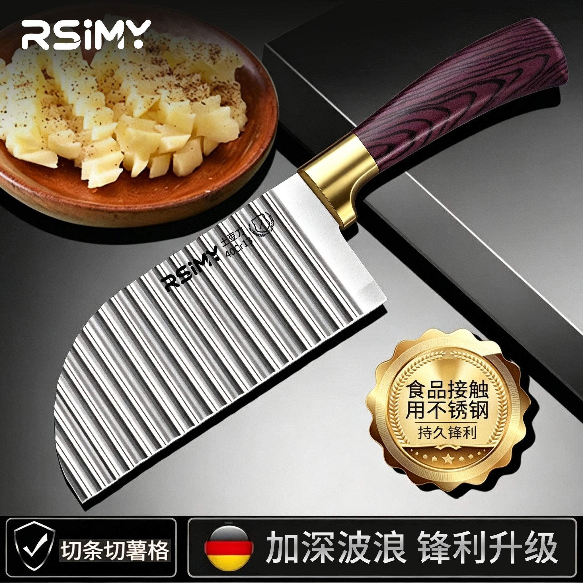 304狼牙土豆刀具波纹刀波浪刀加厚切土豆切菜神器花式薯条刀专用