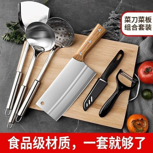 阳江菜刀菜板二合一刀具套装厨房家用切片刀宿舍砧板全套厨具组合