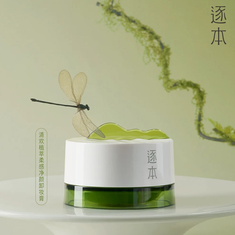 逐本卸妆膏清欢植萃净颜脸部面部毛孔深层清洁温和卸妆官方正品,美容护肤/美体/精油,卸妆,淘宝优惠券,粉丝福利购,淘宝优惠卷