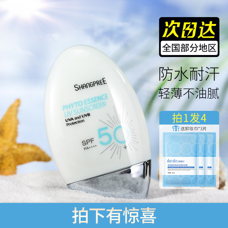 大容量！韩国香蒲丽防晒霜50+防紫外线隔离防晒遮瑕三合一60ml,美容护肤/美体/精油,防晒霜,淘宝优惠券,粉丝福利购,淘宝优惠卷