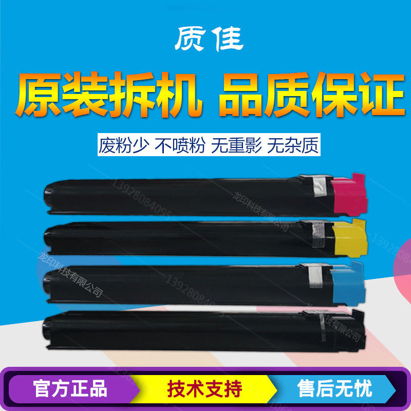 施乐碳粉DCC5065 6550 6500 7550 7500 242 原装拆机彩粉墨粉在类目 办公设备/耗材/相关服务, 墨粉硒鼓耗材类, 墨粉/碳粉中 - 来自Buy2taobao.com提供专业的淘宝代购服务