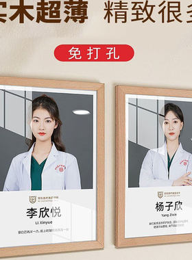 实木相框教师简介资质形象展示墙免打孔贴奖状荣誉专利证书框照片