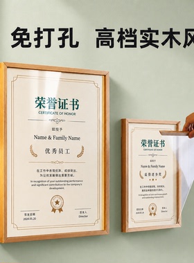 免打孔高档实木风荣誉证书框横竖通用磁吸画框专利证书相框