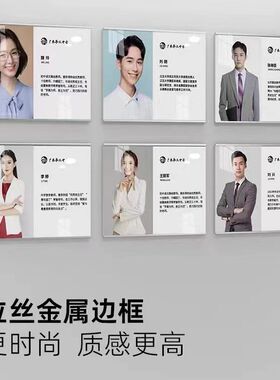 教师简介海报框师资相框证书挂墙免打孔亚克力金属画框a4风采展示
