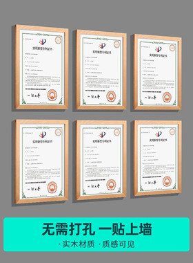 a4实木荣誉证书框挂墙专利木质挂墙专利证书框挂墙专利证书框
