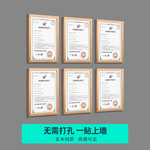 a4实木荣誉证书框挂墙专利木质挂墙专利证书框挂墙专利证书框