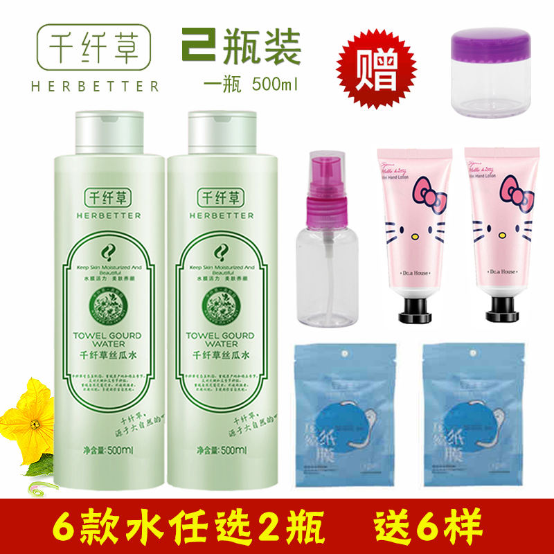 千纤草丝瓜水500ml原液补水保湿控油爽肤黄瓜芦荟化妆水女正品