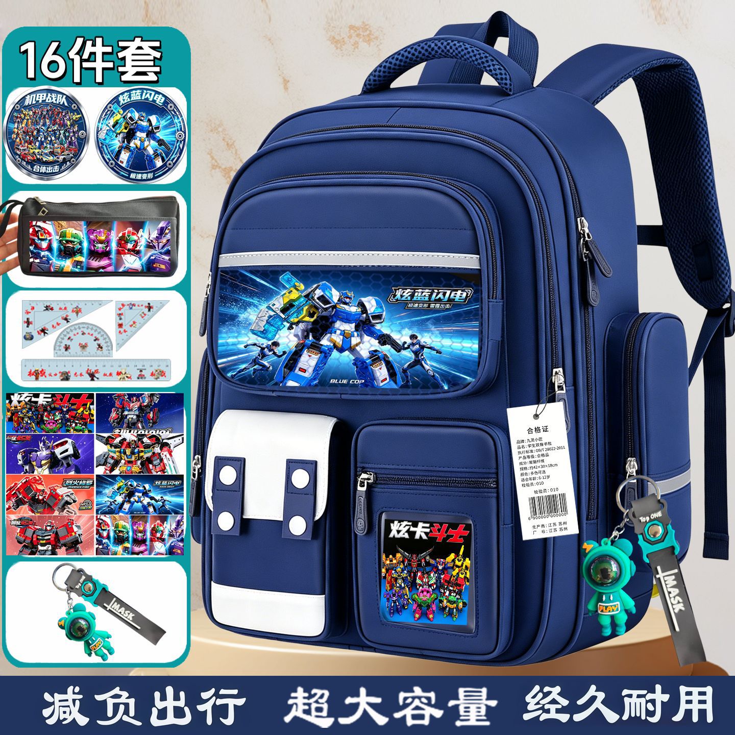 炫卡斗士周边儿童书包一二三到六年级男孩防水减负护脊双肩背包女图片