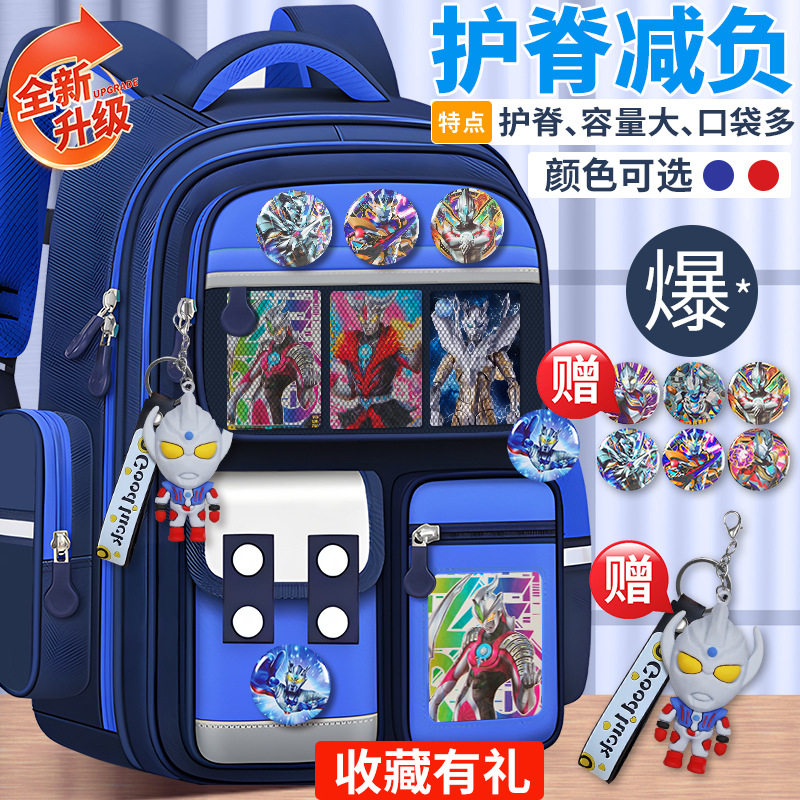 奥特曼书包男小学生一二年级男童护脊儿童背包中大儿童幼儿园书包