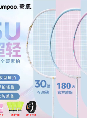 kumpoo薰风k520pro羽毛球拍正品全碳素超轻成人专业耐打 熏风琉璃