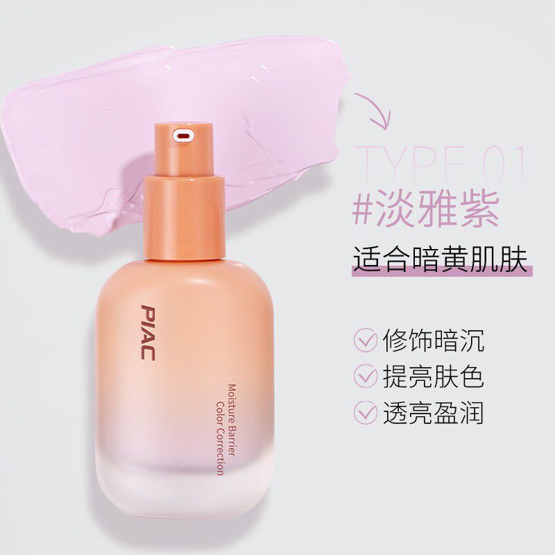 仅此一次!韩国隔离霜妆前隔离霜保湿妆前乳打底提亮肤色隐形毛孔