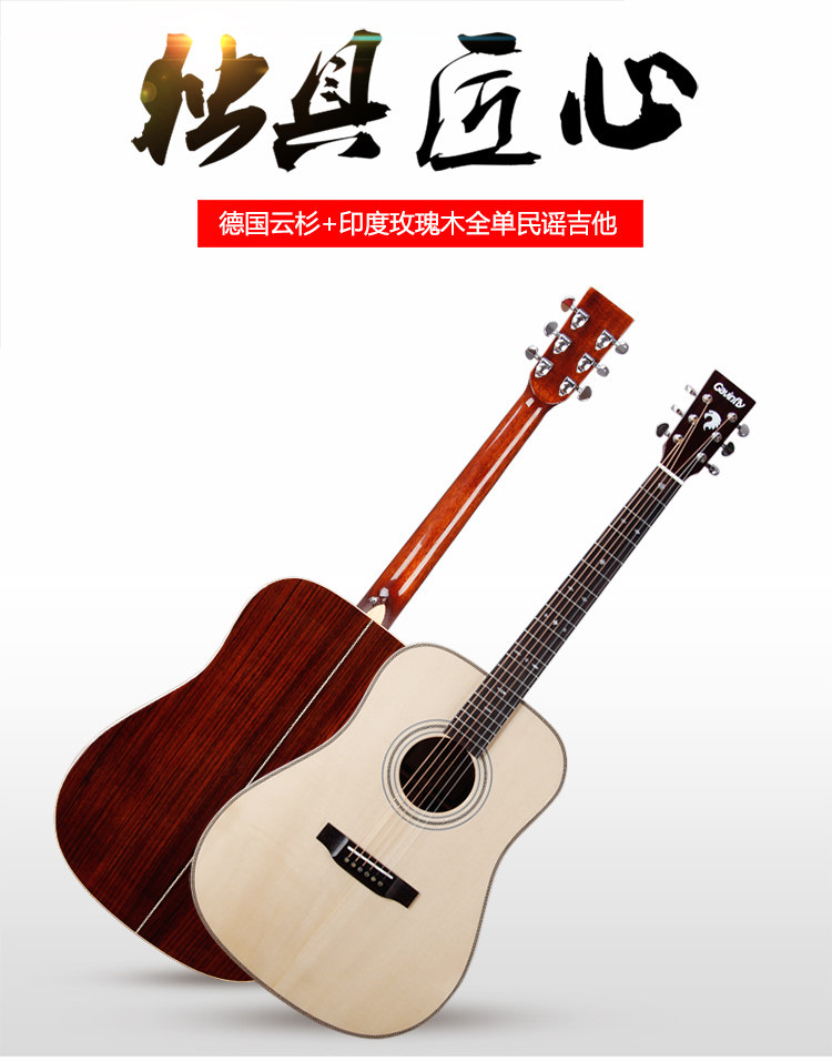 相信音乐吉他社 加弗莱Gavinfly D28R全单云杉玫瑰吉他可选电箱款