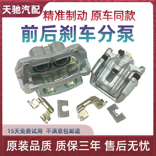 适用本田六七八九代雅阁奥德赛CRV思铭飞度锋范思域后前刹车分泵