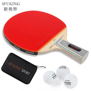 SFUKING乒乓球拍狂超级维斯卡利亚樊振东ZLC10星级比赛球成品拍