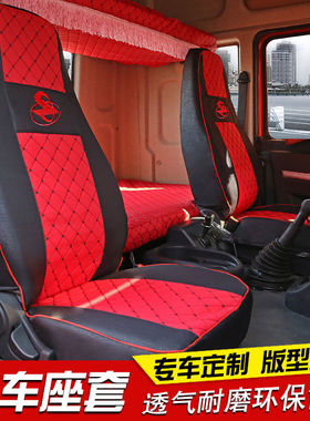 东风柳汽乘龙H5H7M5M7坐套乘龙M3霸龙大货车半挂车专用布艺座套垫