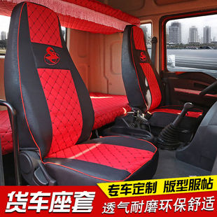 东风柳汽乘龙H5H7M5M7坐套乘龙M3霸龙大货车半挂车专用布艺座套垫