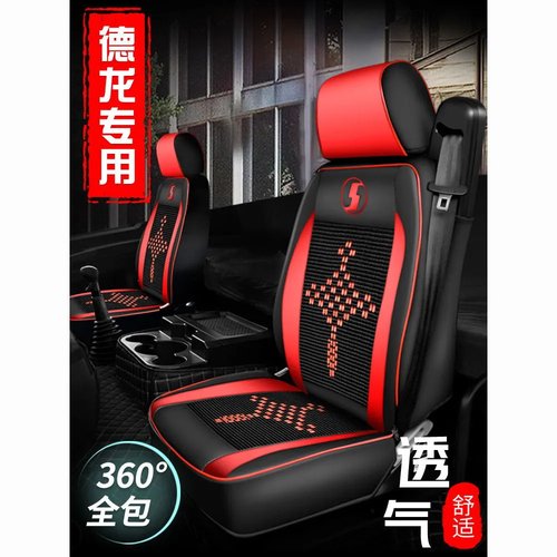 陕汽德龙x3000/x5000坐垫新M3000/f3000/轩德x全包四季通用座椅套