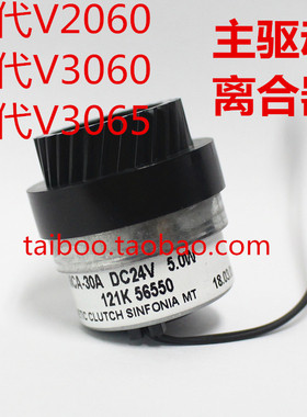 富士施乐五代 V 2060 3060 3065主电机离合器 121K56550 离合器