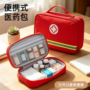 家用应急护理包便携小号医用急救包车载户外救援应急包医疗包药盒