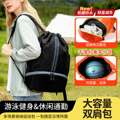 束口抽绳篮球足球双肩包运动背包