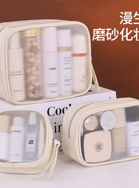 INS磨砂半透明化妆包便携化妆品收纳包旅行出差防水护肤品洗漱包
