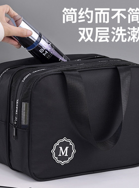 双层化妆包大容量高级感便携旅行干湿分离男士洗漱包健身收纳包
