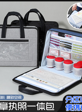 装营业执照正副本公印章收纳包便携式公司资料袋文件袋文件证件包