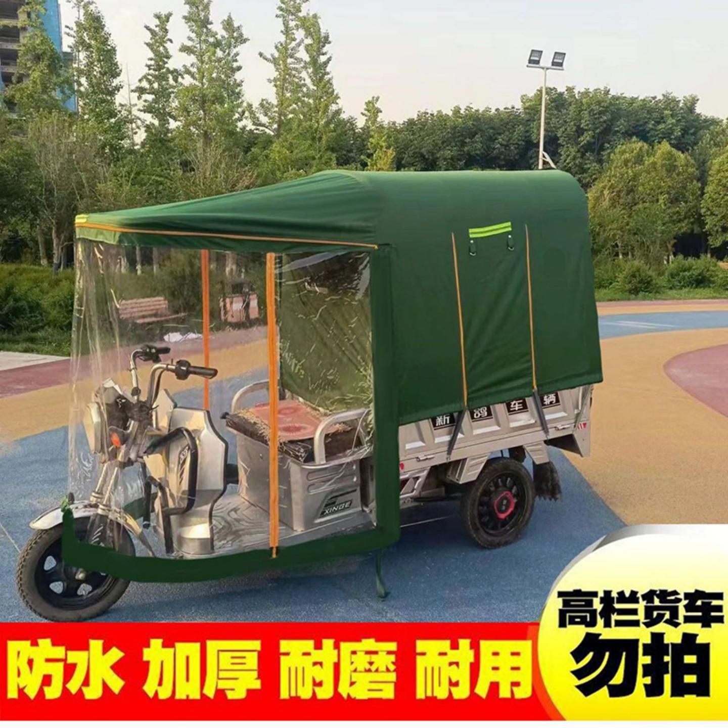 电动三轮车遮雨棚车棚遮风挡挡雨棚挡雨蓬超厚全包围车篷子防晒罩