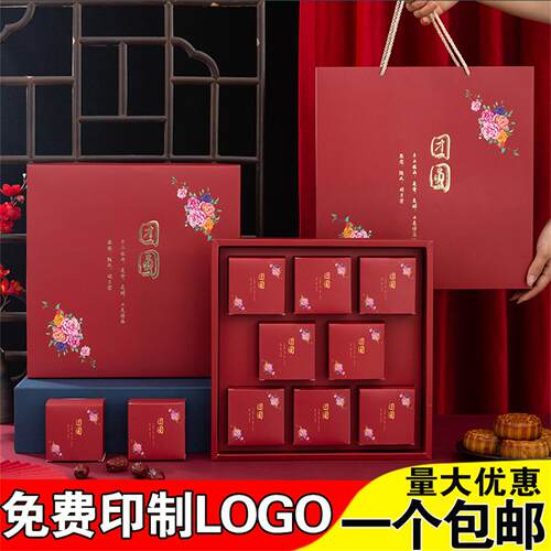 中秋烫金手工月饼包装盒