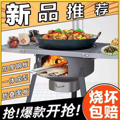 柴火炉灶新款露营炉子