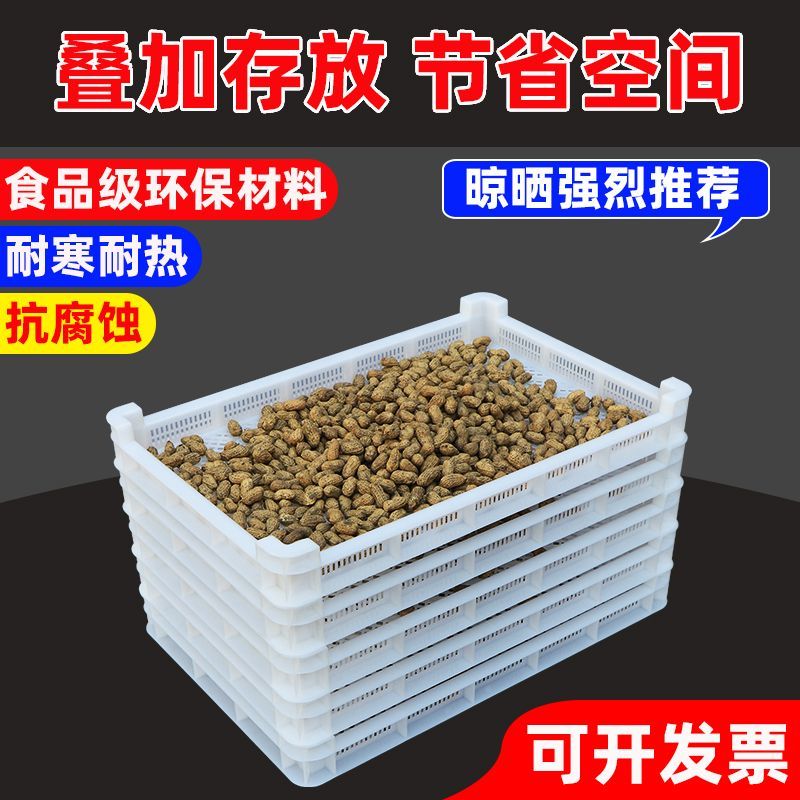 单冻器塑料烘干盘食品级