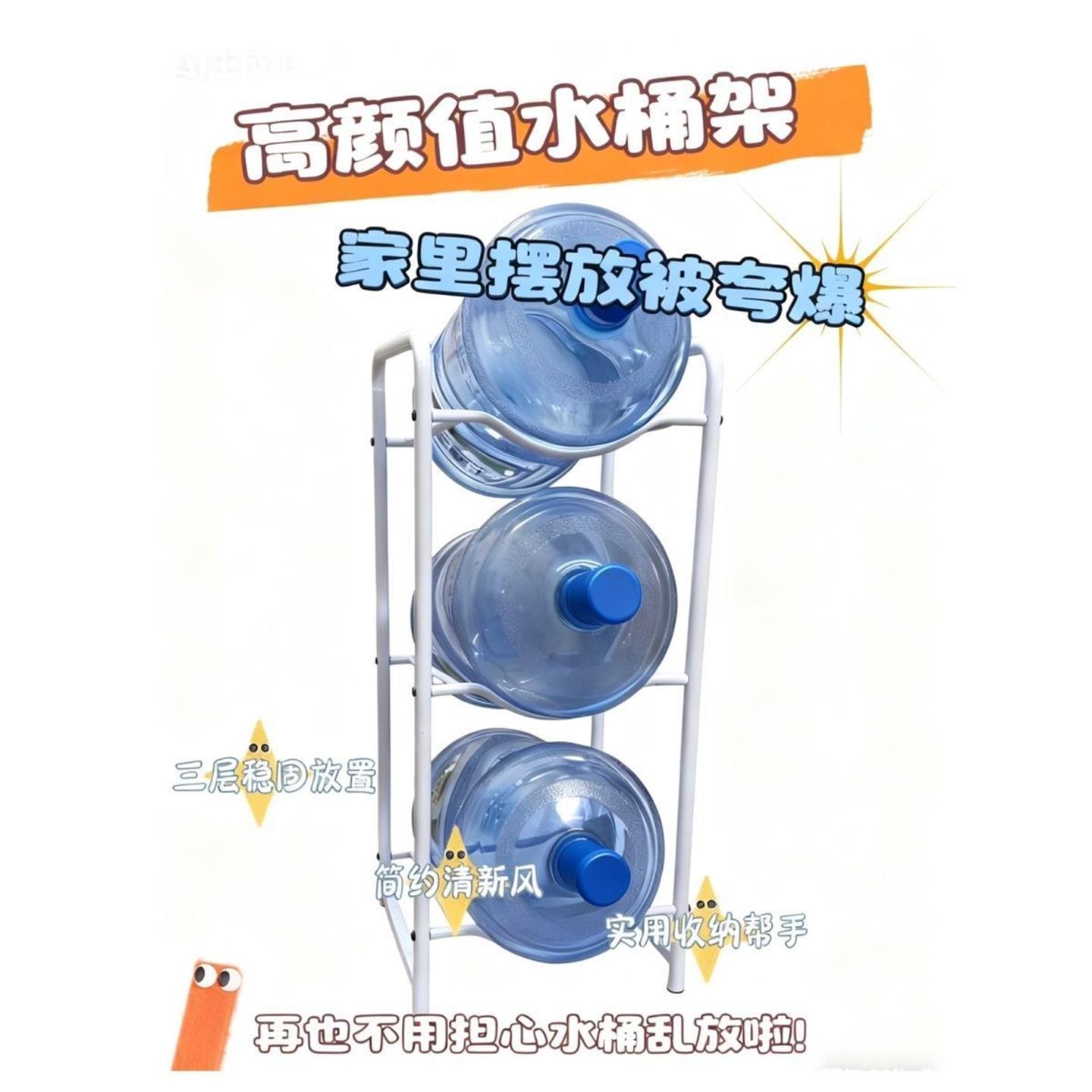 加厚碳钢水桶收纳架置物架