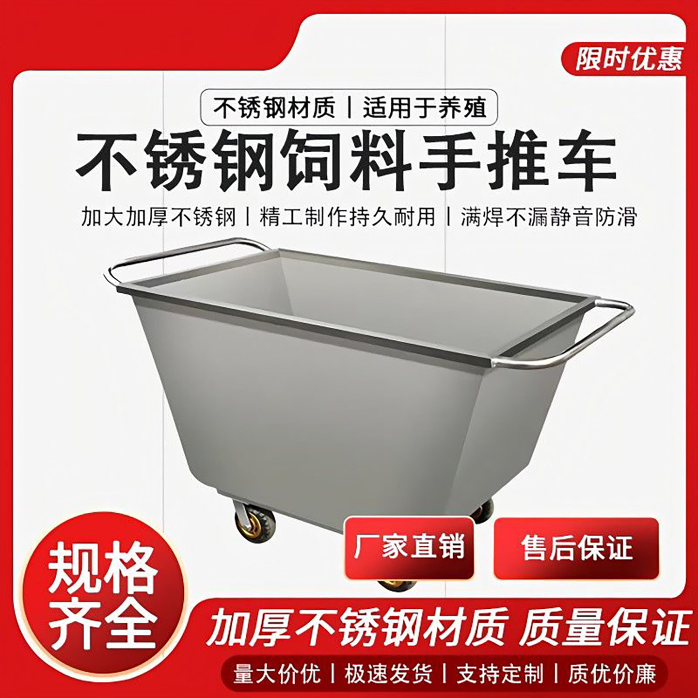 不锈钢饲料车手推车喂猪场养殖场专用清粪大两轮养猪牛羊猪场201