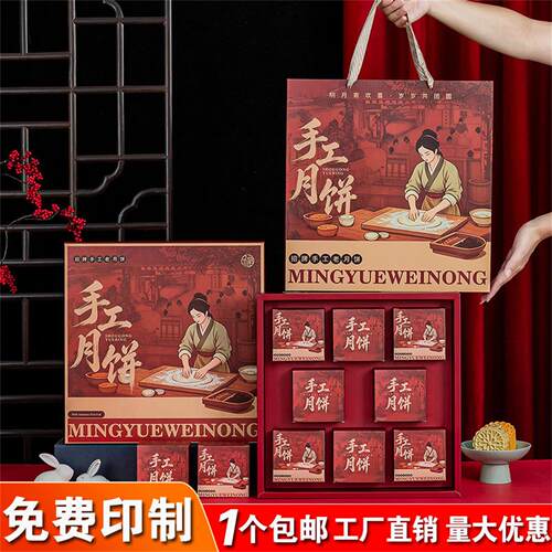 中秋烫金手工月饼包装盒