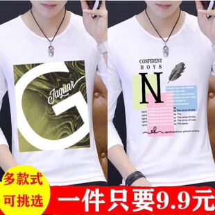 9.9包邮短袖+长袖薄款t恤男韩版秋冬青少年男装上衣打底衫学生T恤